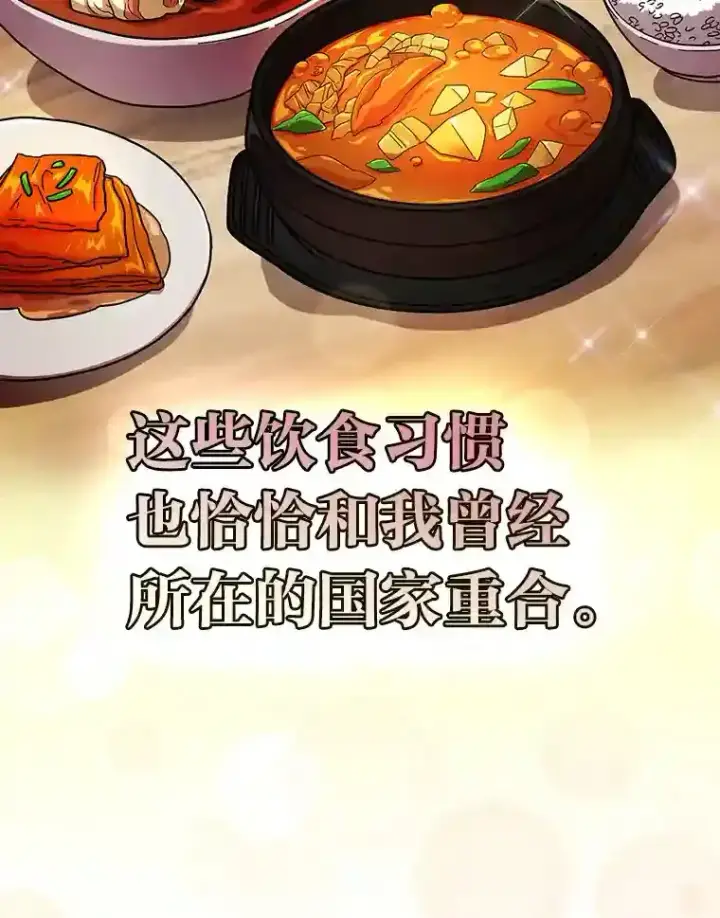 《厌学魔法师想毕业》23.打杂小能手图65