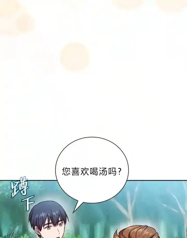 《厌学魔法师想毕业》23.打杂小能手图66