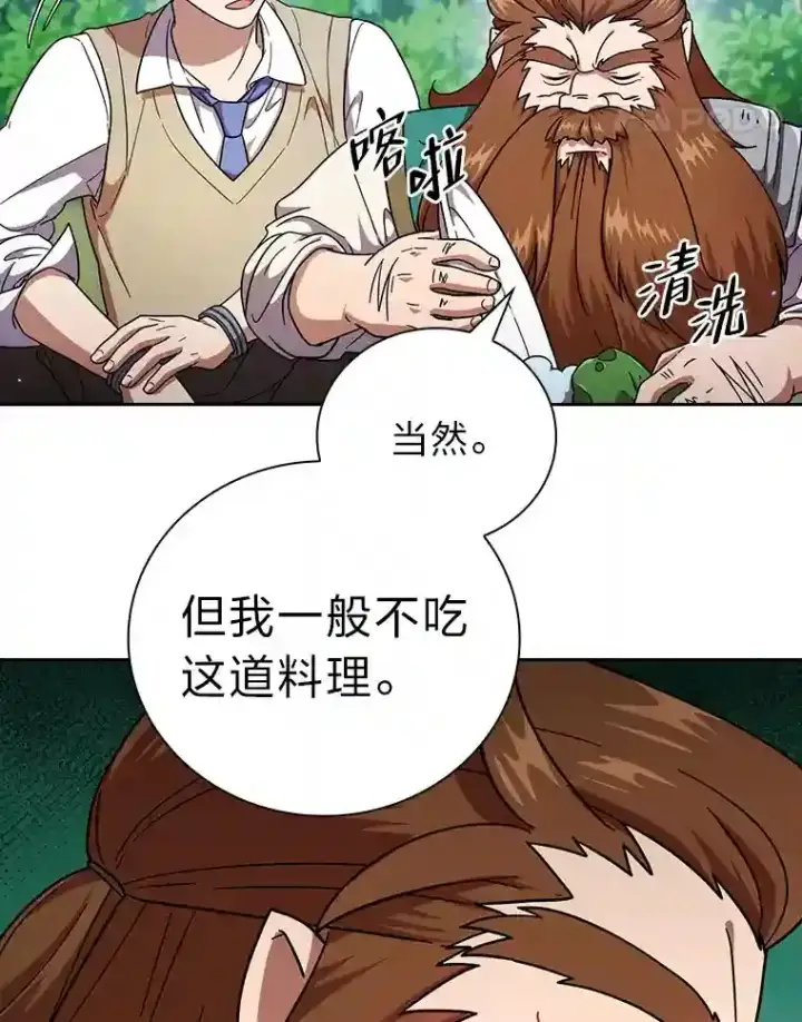 《厌学魔法师想毕业》23.打杂小能手图67