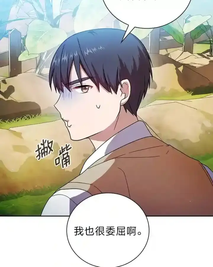 《厌学魔法师想毕业》23.打杂小能手图7
