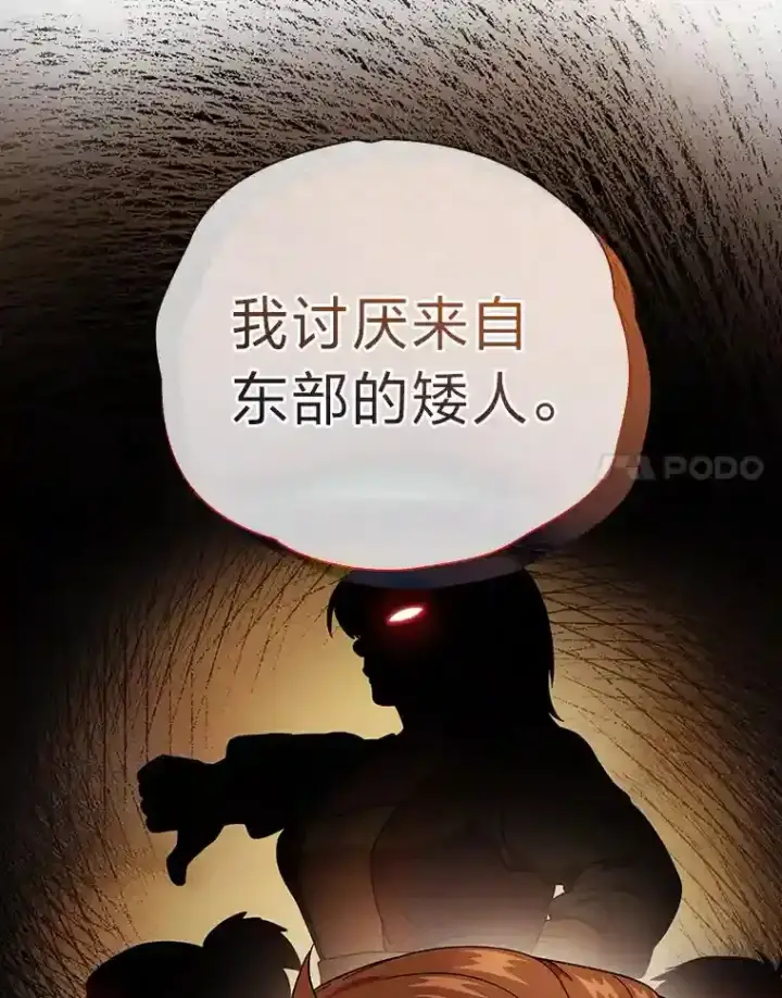 《厌学魔法师想毕业》23.打杂小能手图70