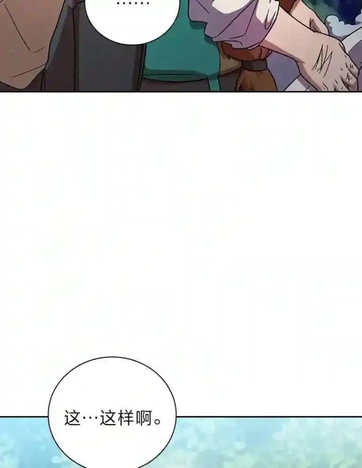 《厌学魔法师想毕业》23.打杂小能手图76