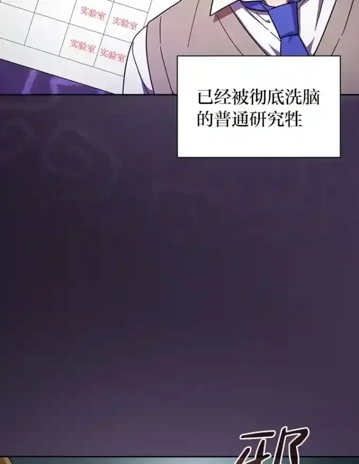 《厌学魔法师想毕业》23.打杂小能手图82