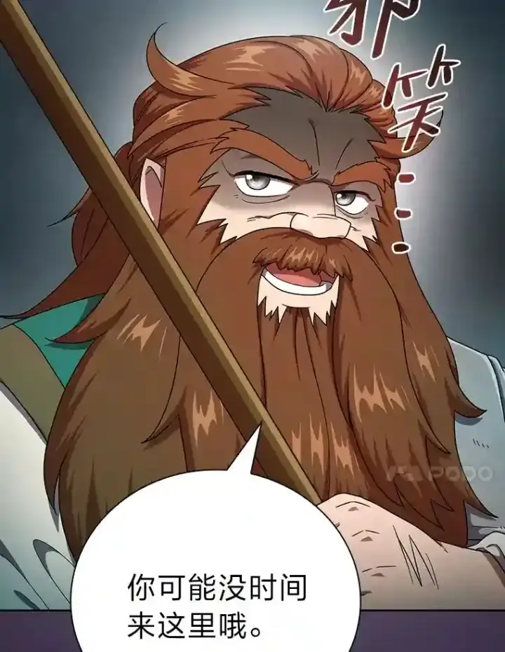 《厌学魔法师想毕业》23.打杂小能手图83