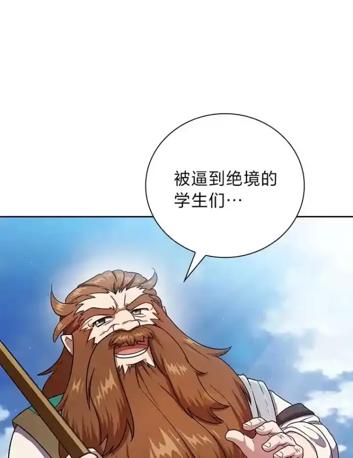 《厌学魔法师想毕业》23.打杂小能手图89