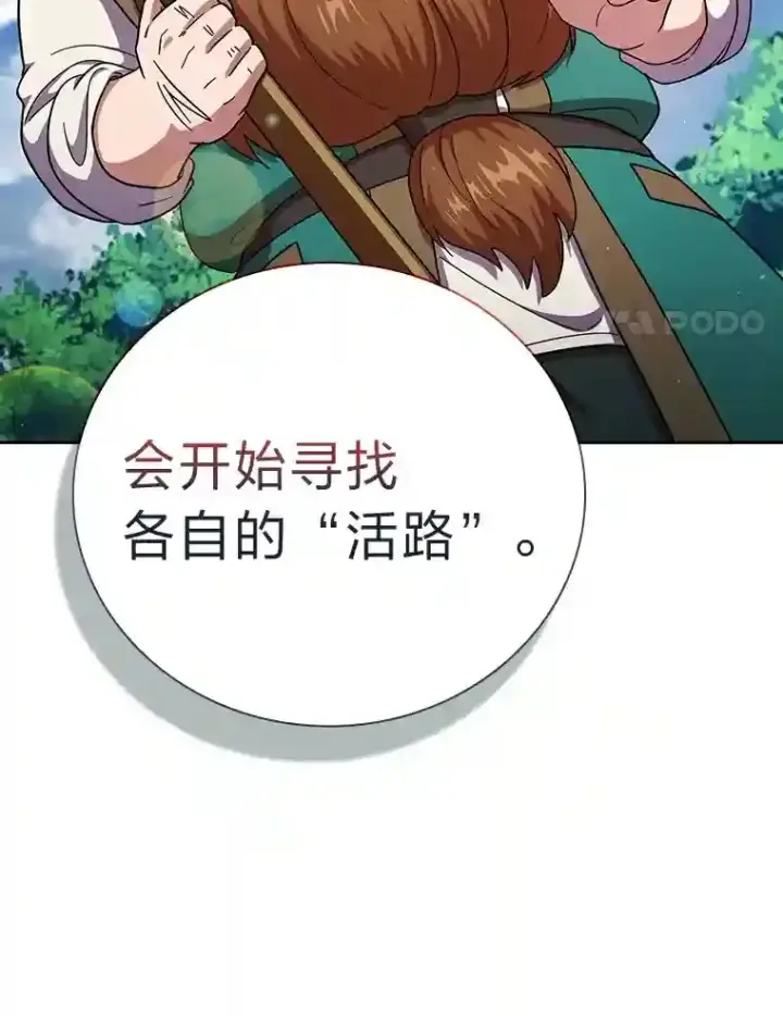 《厌学魔法师想毕业》23.打杂小能手图90