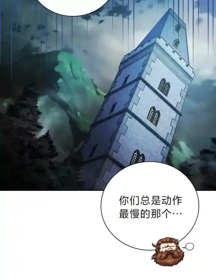 《厌学魔法师想毕业》23.打杂小能手图94