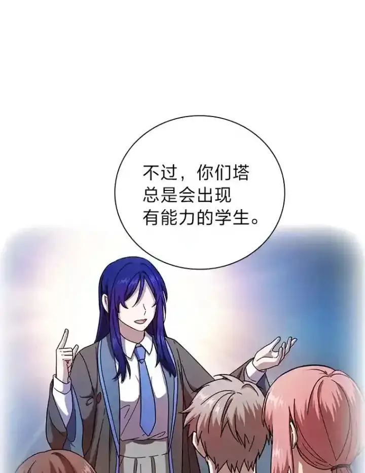 《厌学魔法师想毕业》23.打杂小能手图95