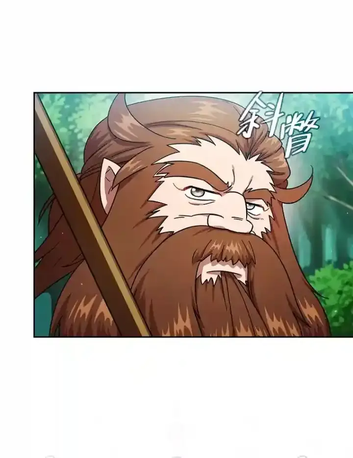 《厌学魔法师想毕业》23.打杂小能手图97