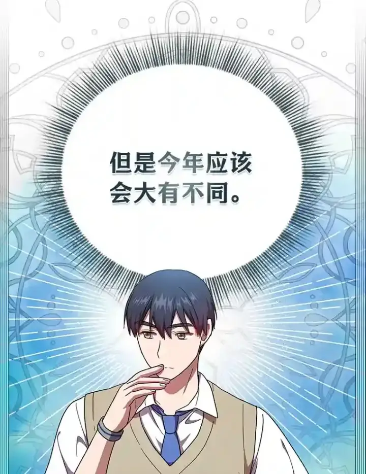 《厌学魔法师想毕业》23.打杂小能手图98
