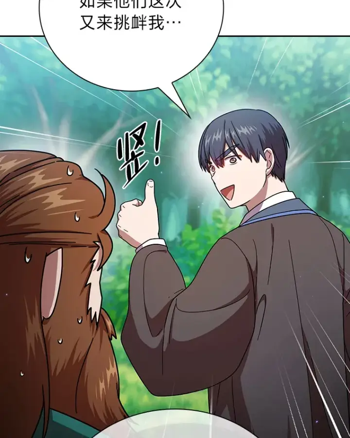 《厌学魔法师想毕业》24.逃学威龙图3