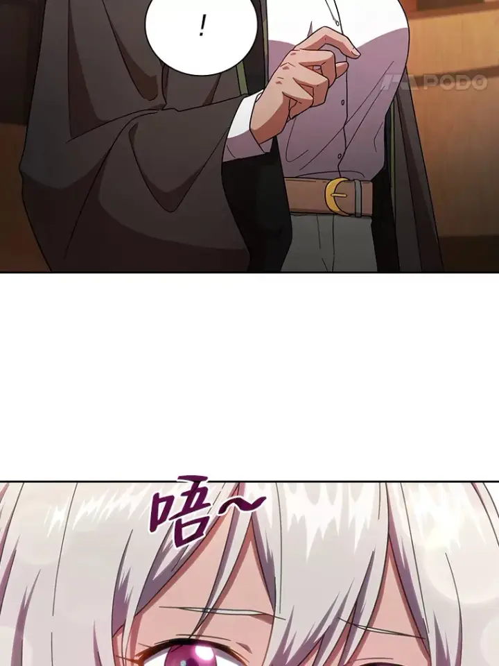 《厌学魔法师想毕业》25.“缜密”的计划图106
