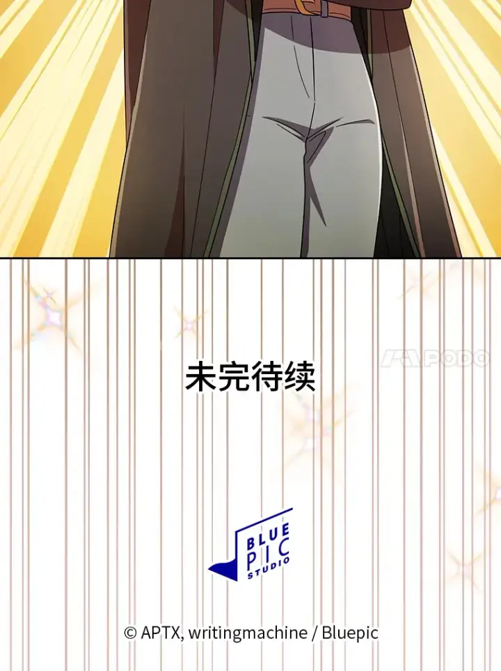 《厌学魔法师想毕业》25.“缜密”的计划图112