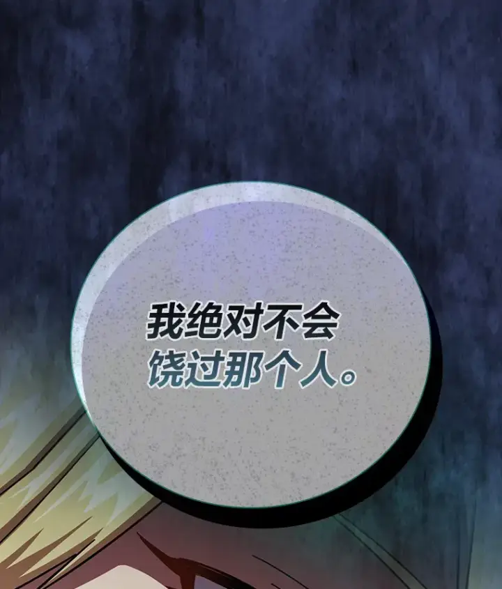 《厌学魔法师想毕业》25.“缜密”的计划图15