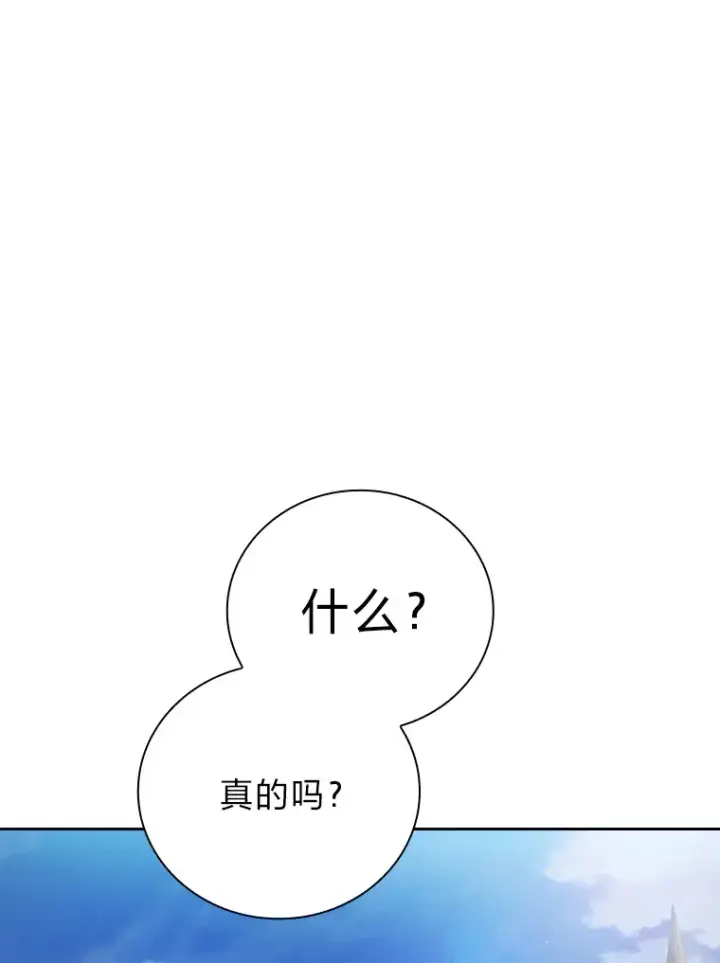 《厌学魔法师想毕业》25.“缜密”的计划图23