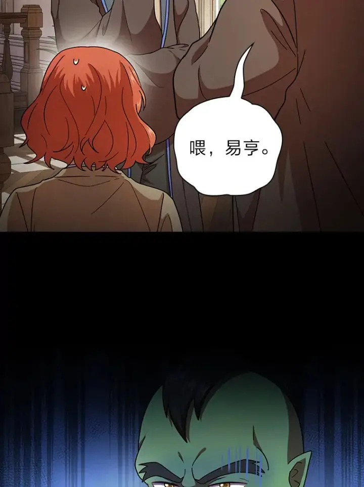 《厌学魔法师想毕业》25.“缜密”的计划图27