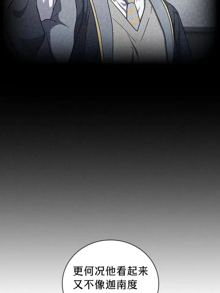 《厌学魔法师想毕业》25.“缜密”的计划图36