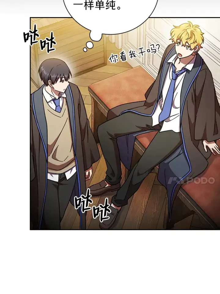 《厌学魔法师想毕业》25.“缜密”的计划图37