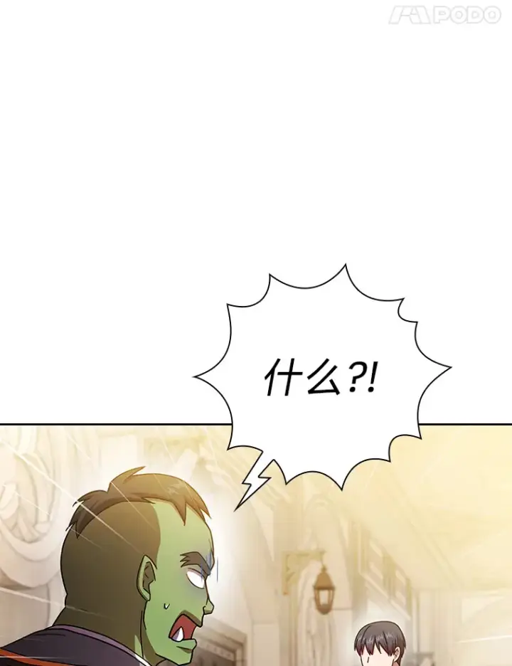 《厌学魔法师想毕业》25.“缜密”的计划图44