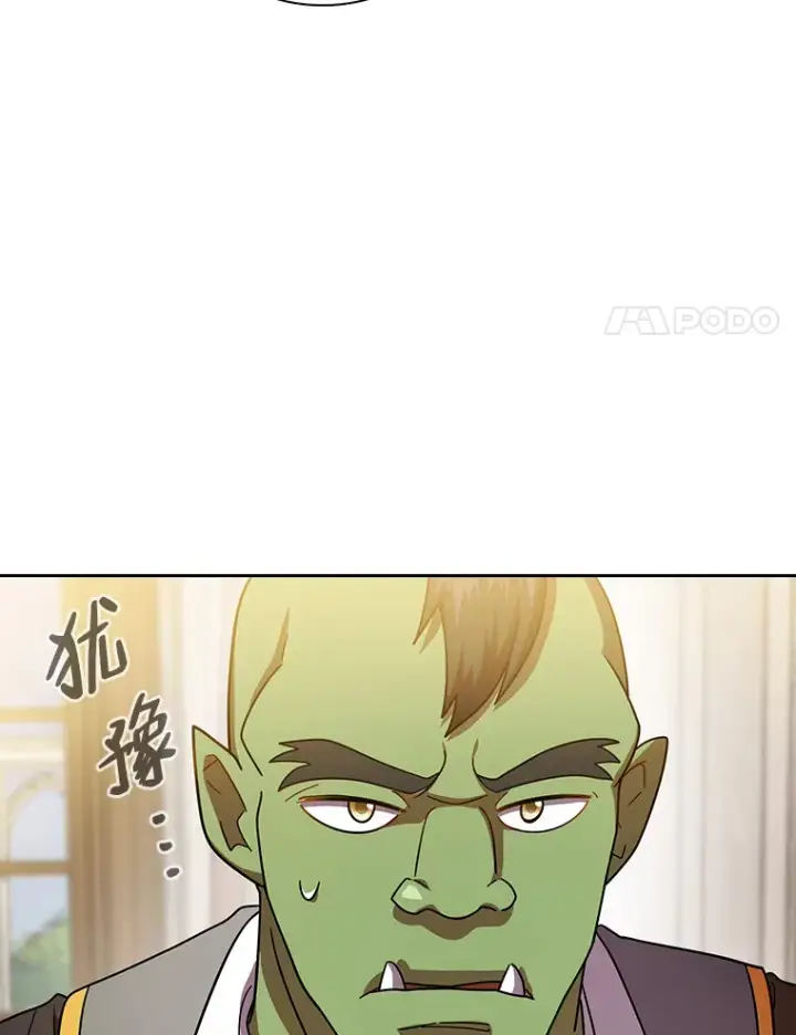 《厌学魔法师想毕业》25.“缜密”的计划图47