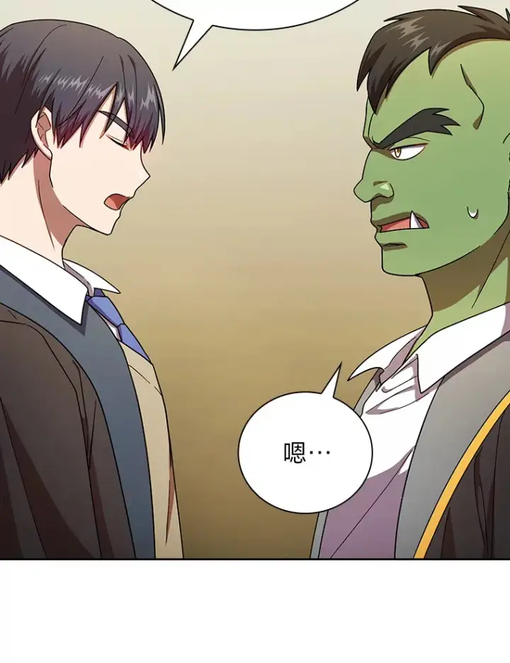 《厌学魔法师想毕业》25.“缜密”的计划图52