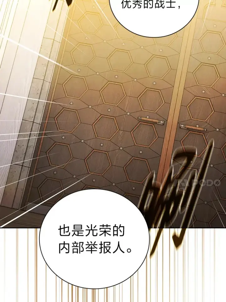 《厌学魔法师想毕业》25.“缜密”的计划图63