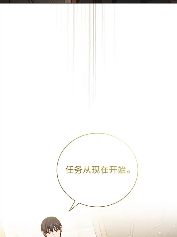 《厌学魔法师想毕业》25.“缜密”的计划图65