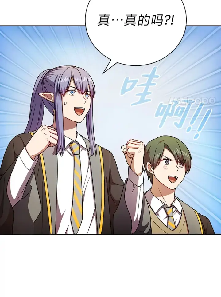 《厌学魔法师想毕业》25.“缜密”的计划图7