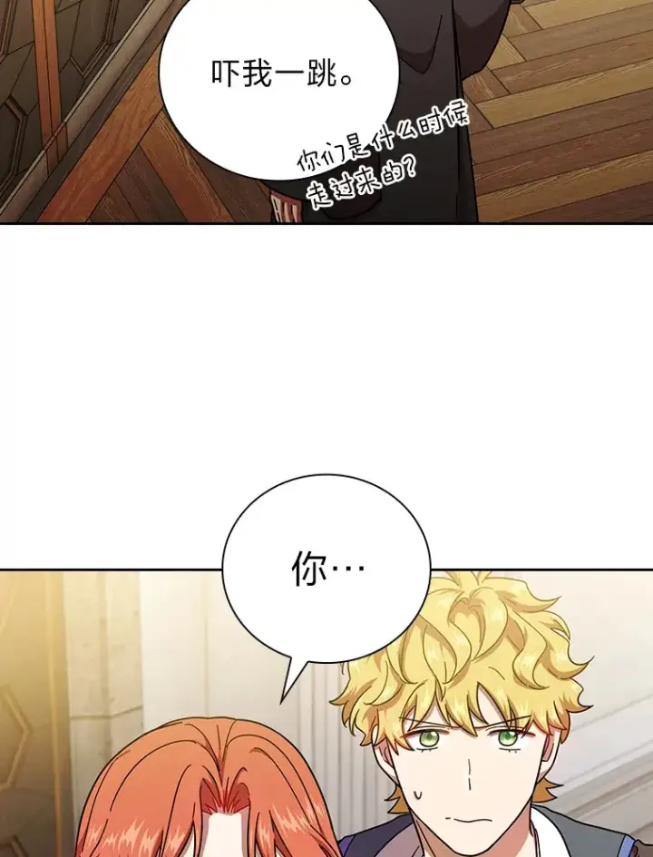 《厌学魔法师想毕业》25.“缜密”的计划图75
