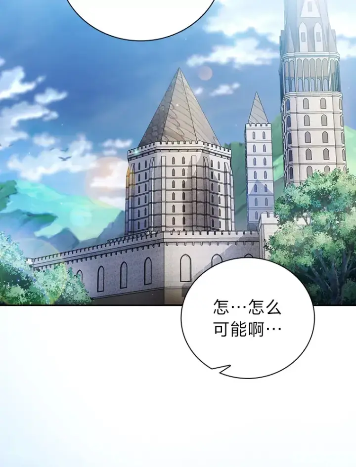 《厌学魔法师想毕业》25.“缜密”的计划图77