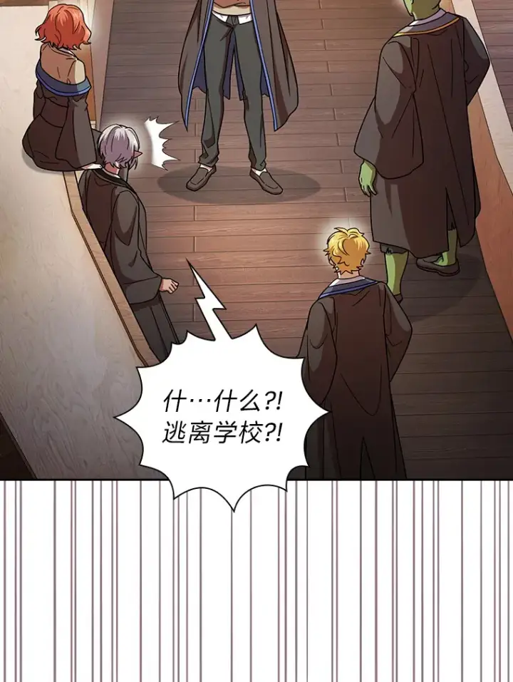 《厌学魔法师想毕业》25.“缜密”的计划图85