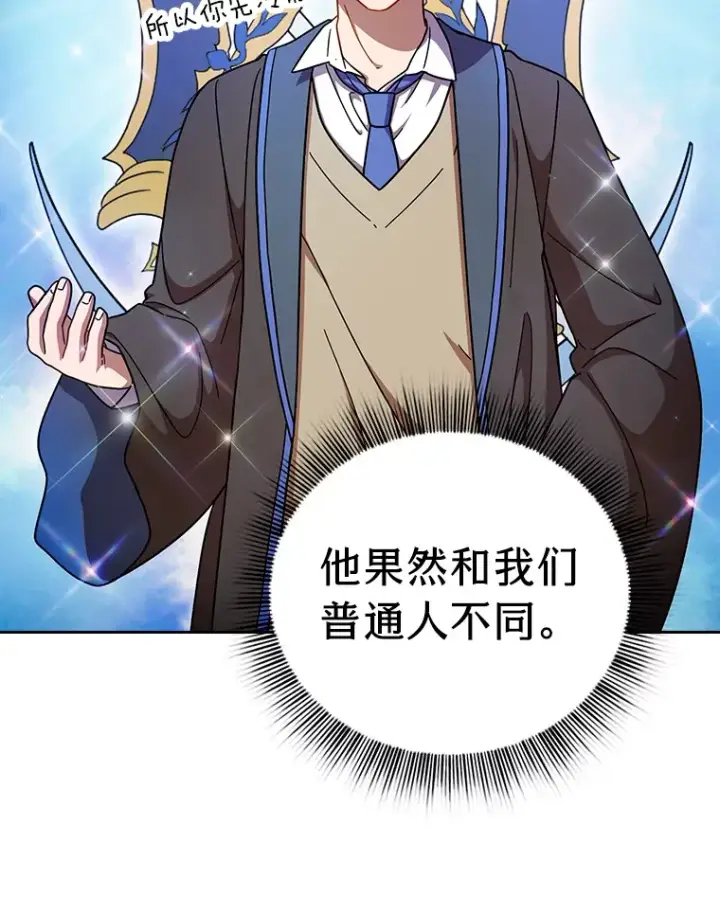 《厌学魔法师想毕业》25.“缜密”的计划图91