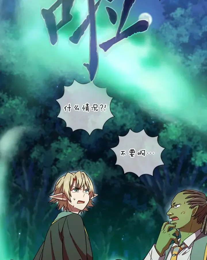 《厌学魔法师想毕业》26.逃脱地图图104
