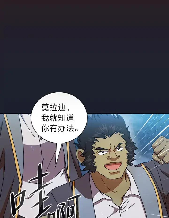 《厌学魔法师想毕业》26.逃脱地图图11