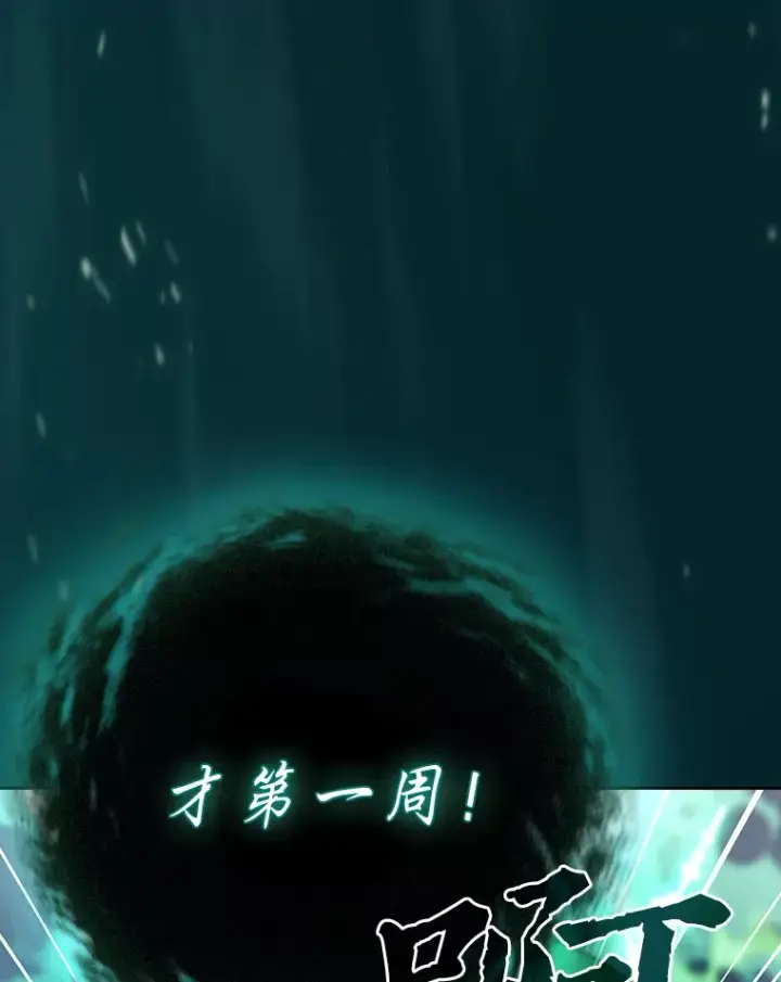 《厌学魔法师想毕业》26.逃脱地图图110
