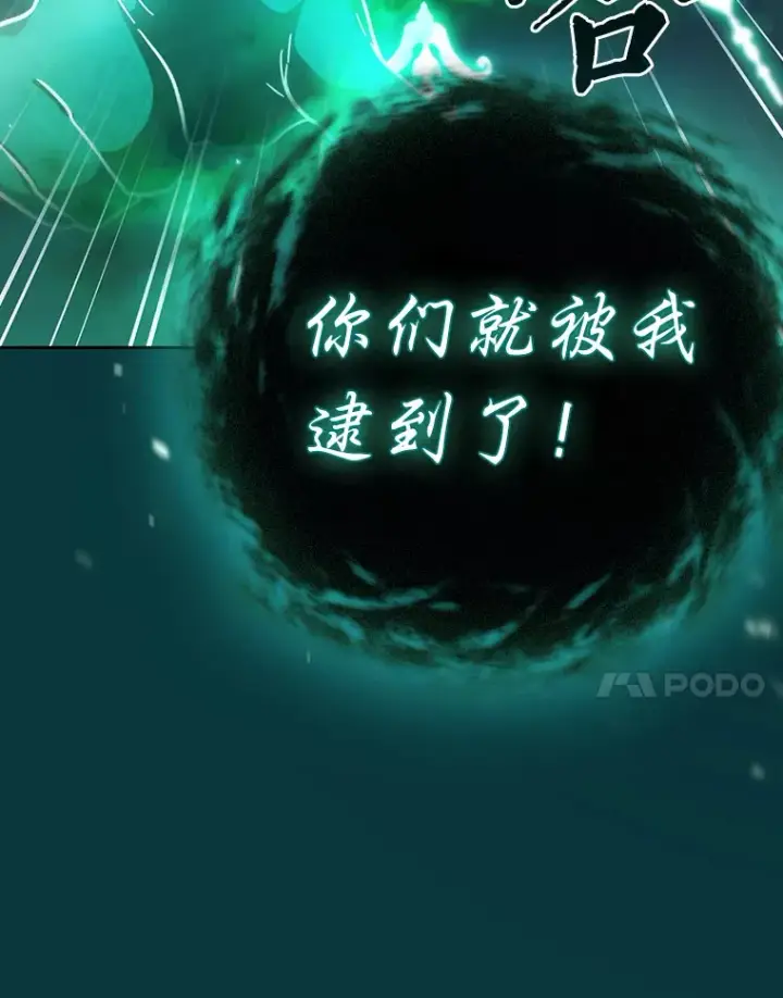 《厌学魔法师想毕业》26.逃脱地图图112