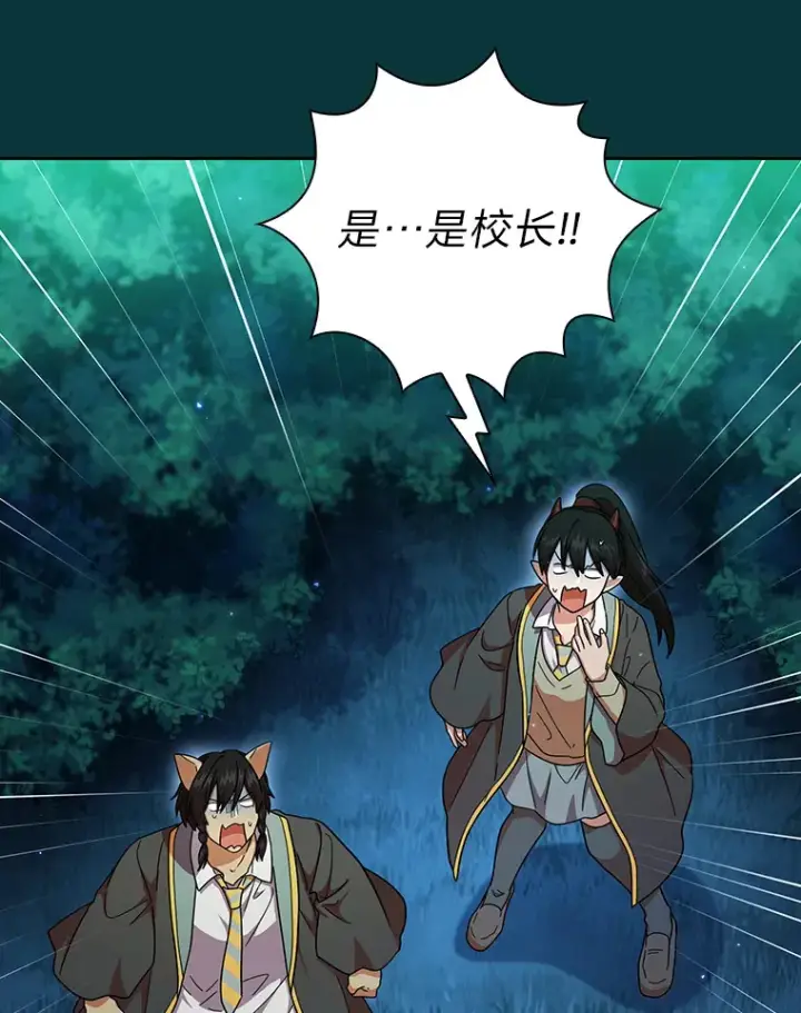 《厌学魔法师想毕业》26.逃脱地图图113