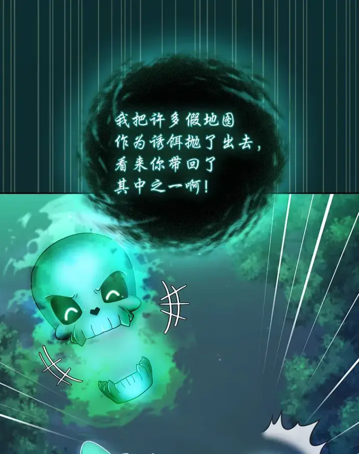 《厌学魔法师想毕业》26.逃脱地图图115