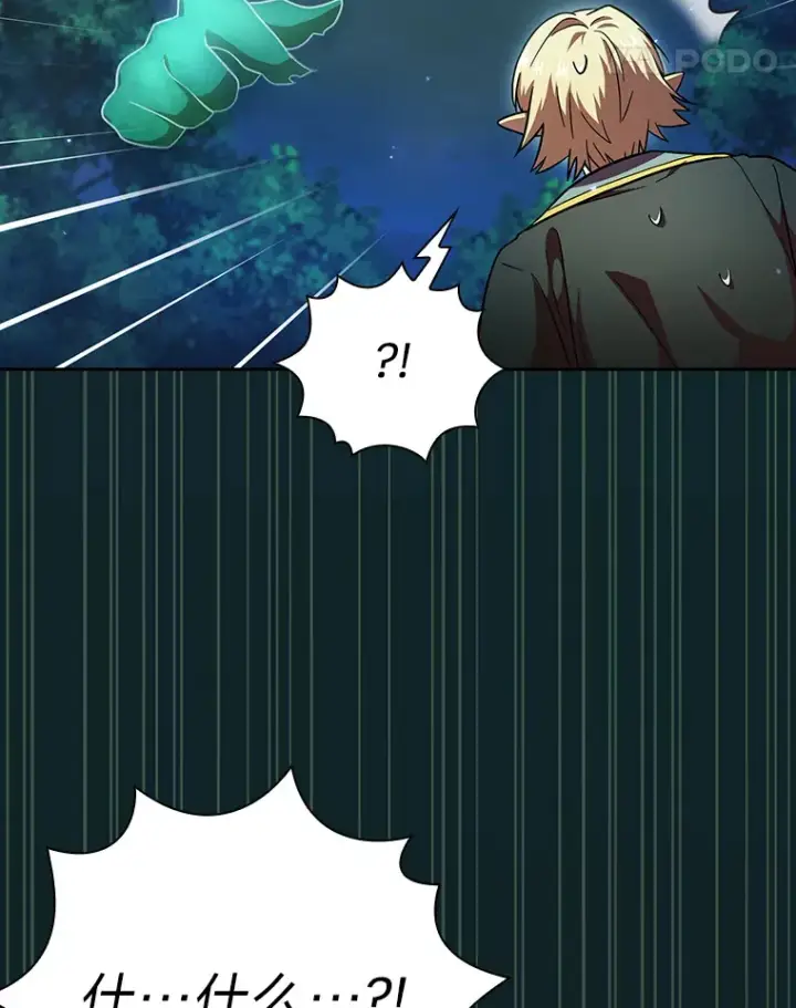 《厌学魔法师想毕业》26.逃脱地图图116