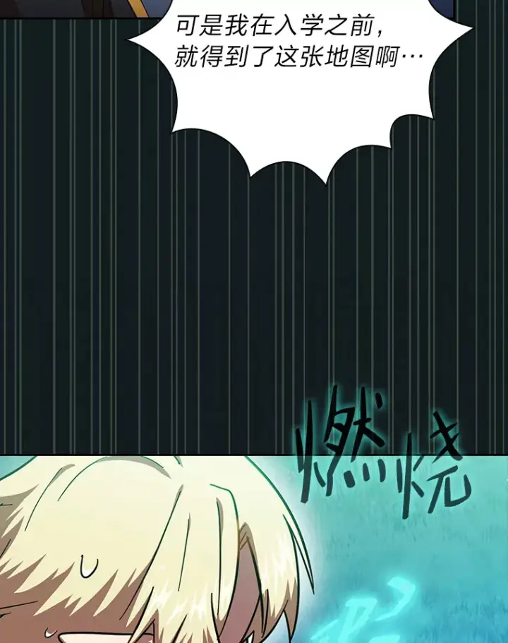《厌学魔法师想毕业》26.逃脱地图图118