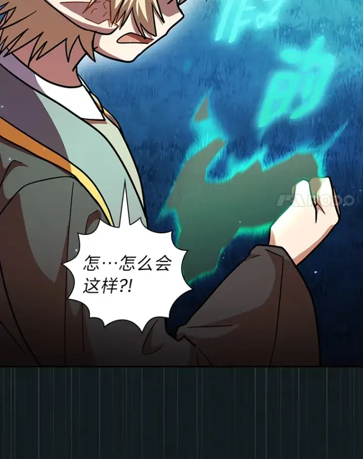 《厌学魔法师想毕业》26.逃脱地图图119
