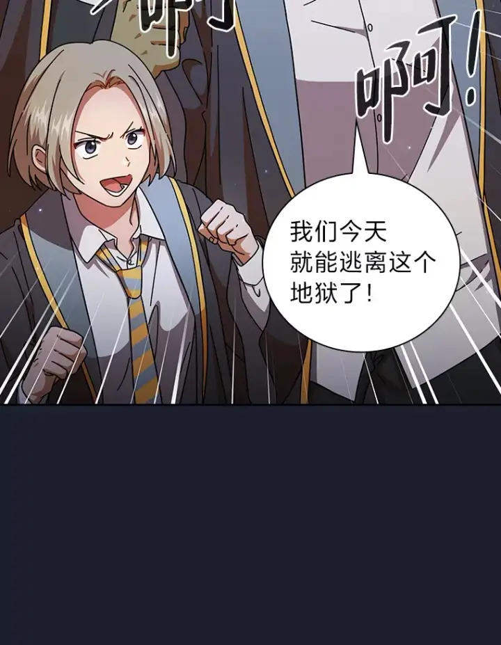 《厌学魔法师想毕业》26.逃脱地图图12
