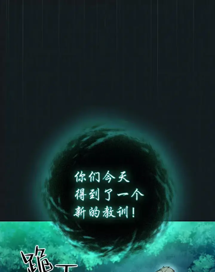 《厌学魔法师想毕业》26.逃脱地图图120