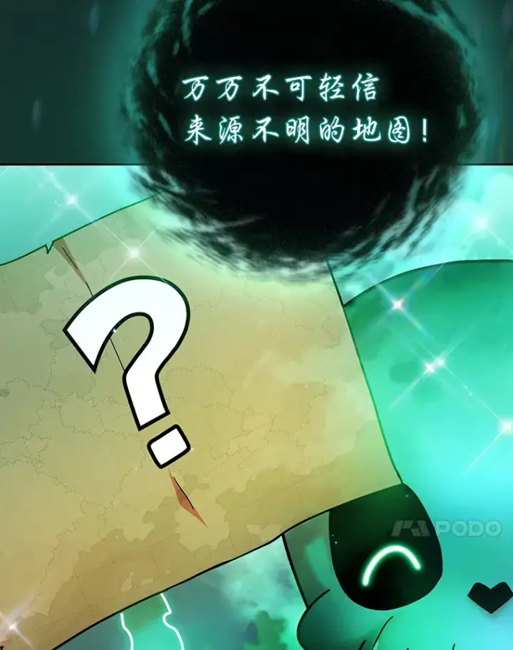 《厌学魔法师想毕业》26.逃脱地图图122