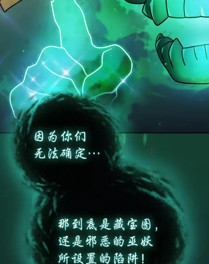 《厌学魔法师想毕业》26.逃脱地图图123