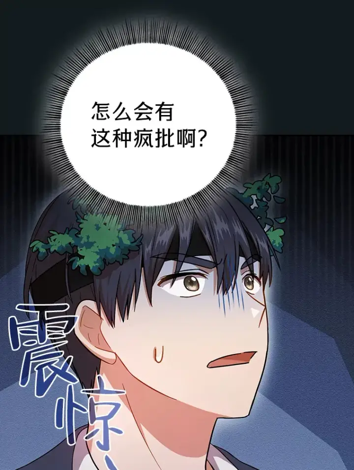 《厌学魔法师想毕业》26.逃脱地图图128