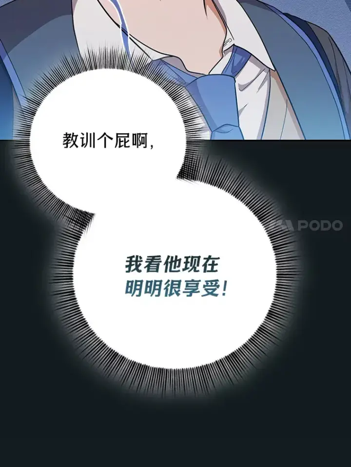 《厌学魔法师想毕业》26.逃脱地图图129