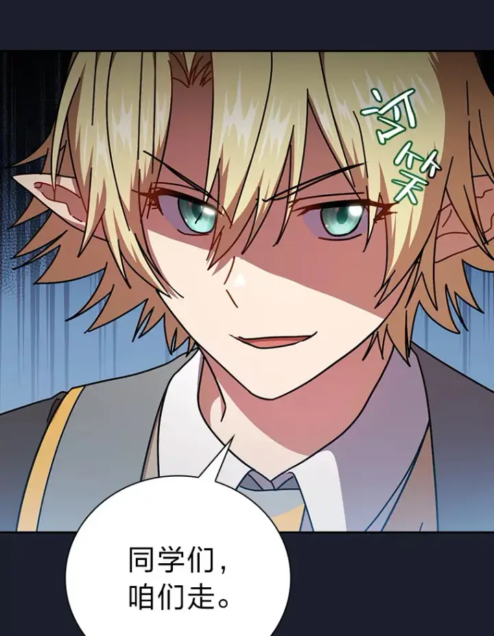 《厌学魔法师想毕业》26.逃脱地图图13