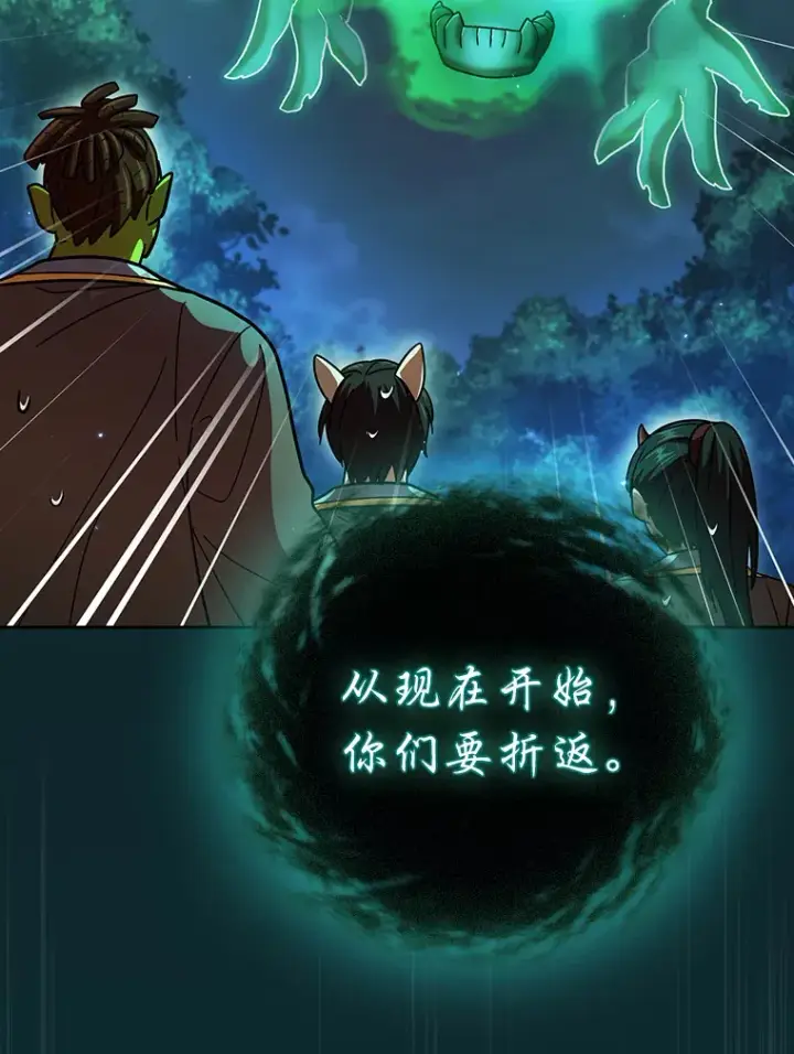 《厌学魔法师想毕业》26.逃脱地图图131