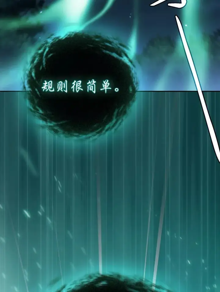《厌学魔法师想毕业》26.逃脱地图图133
